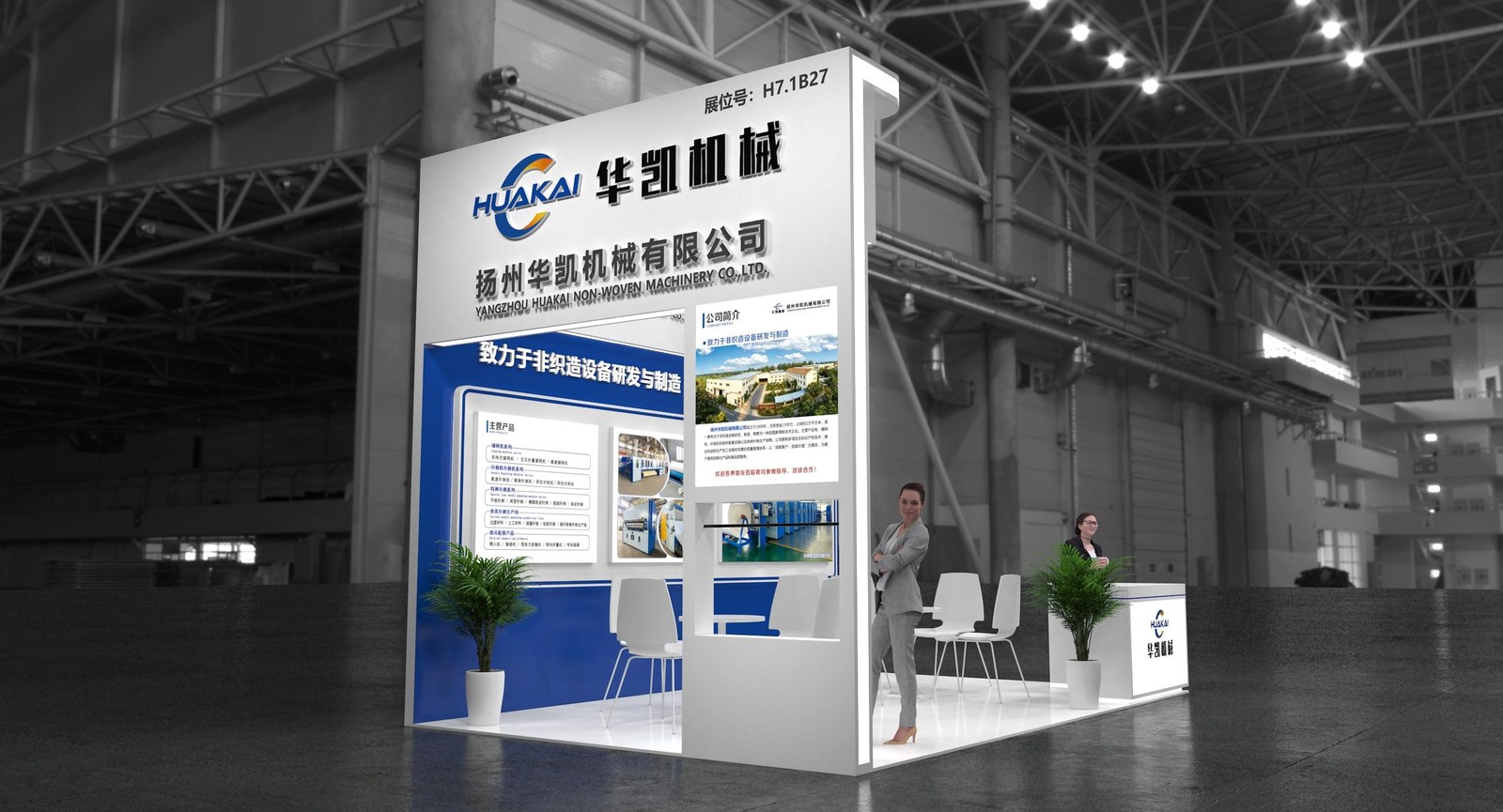 Huakai booth at ITMA ASIA + CITME 2026 — front view with Huakai branding and stand number H7.1 B27